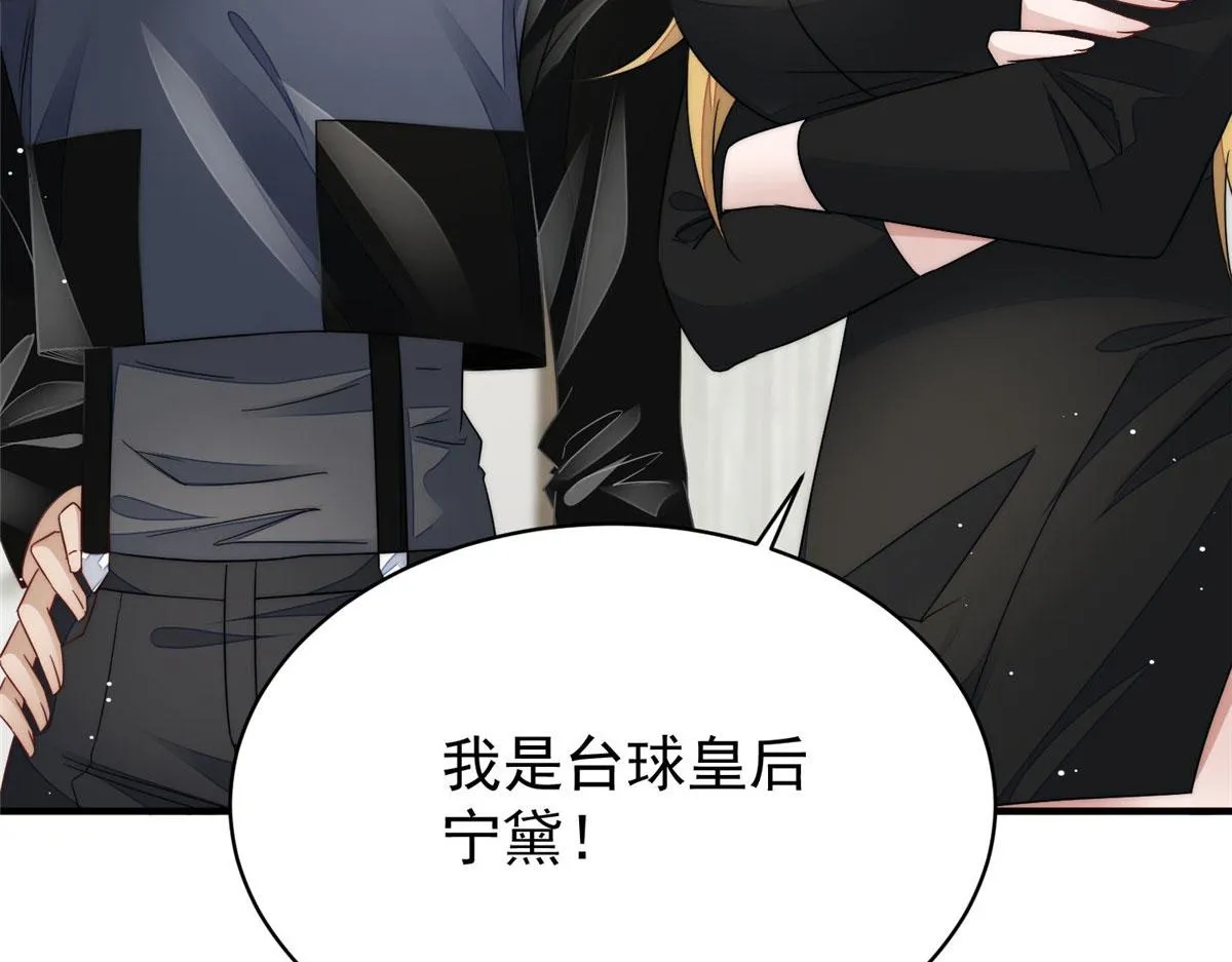 43 把谁轰出去？ 第59页
