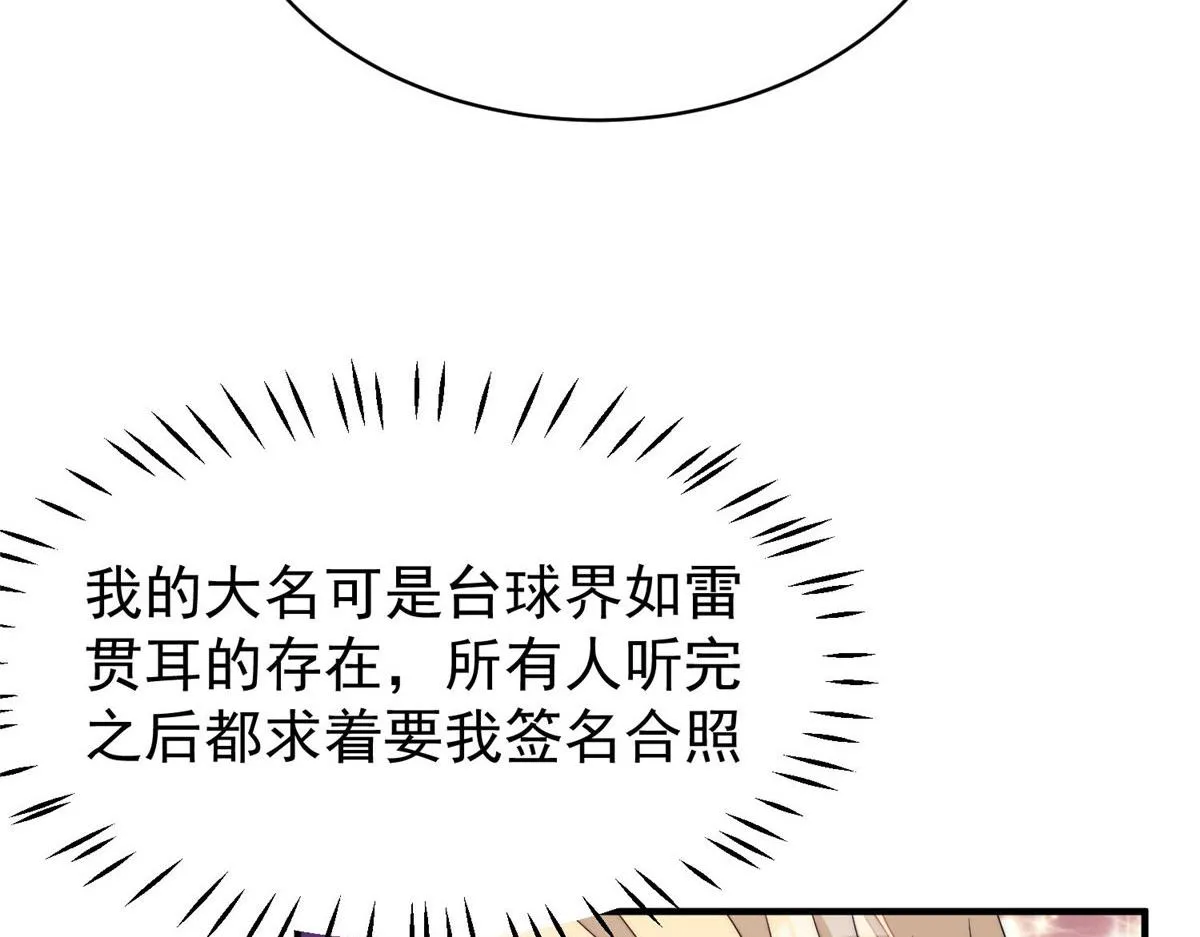 43 把谁轰出去？ 第60页