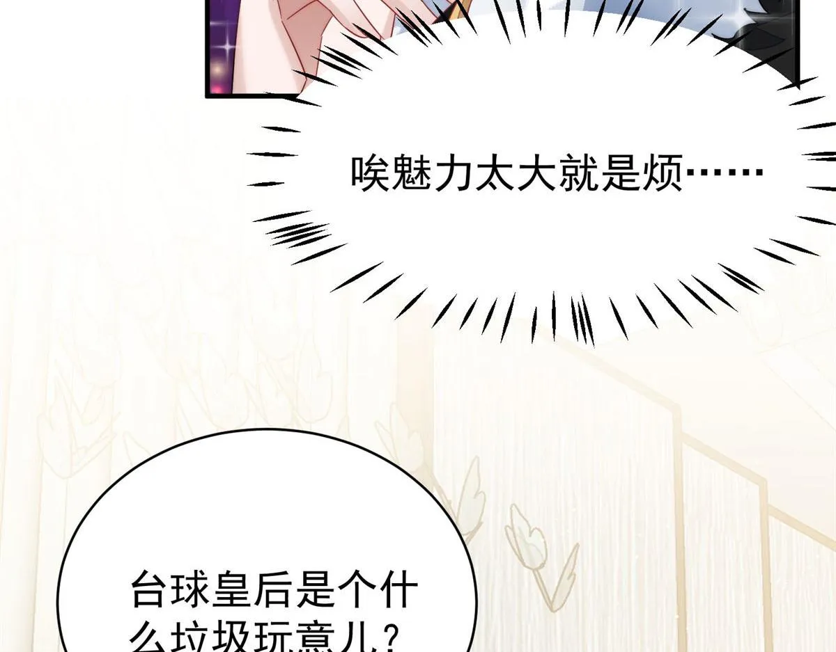 43 把谁轰出去？ 第63页
