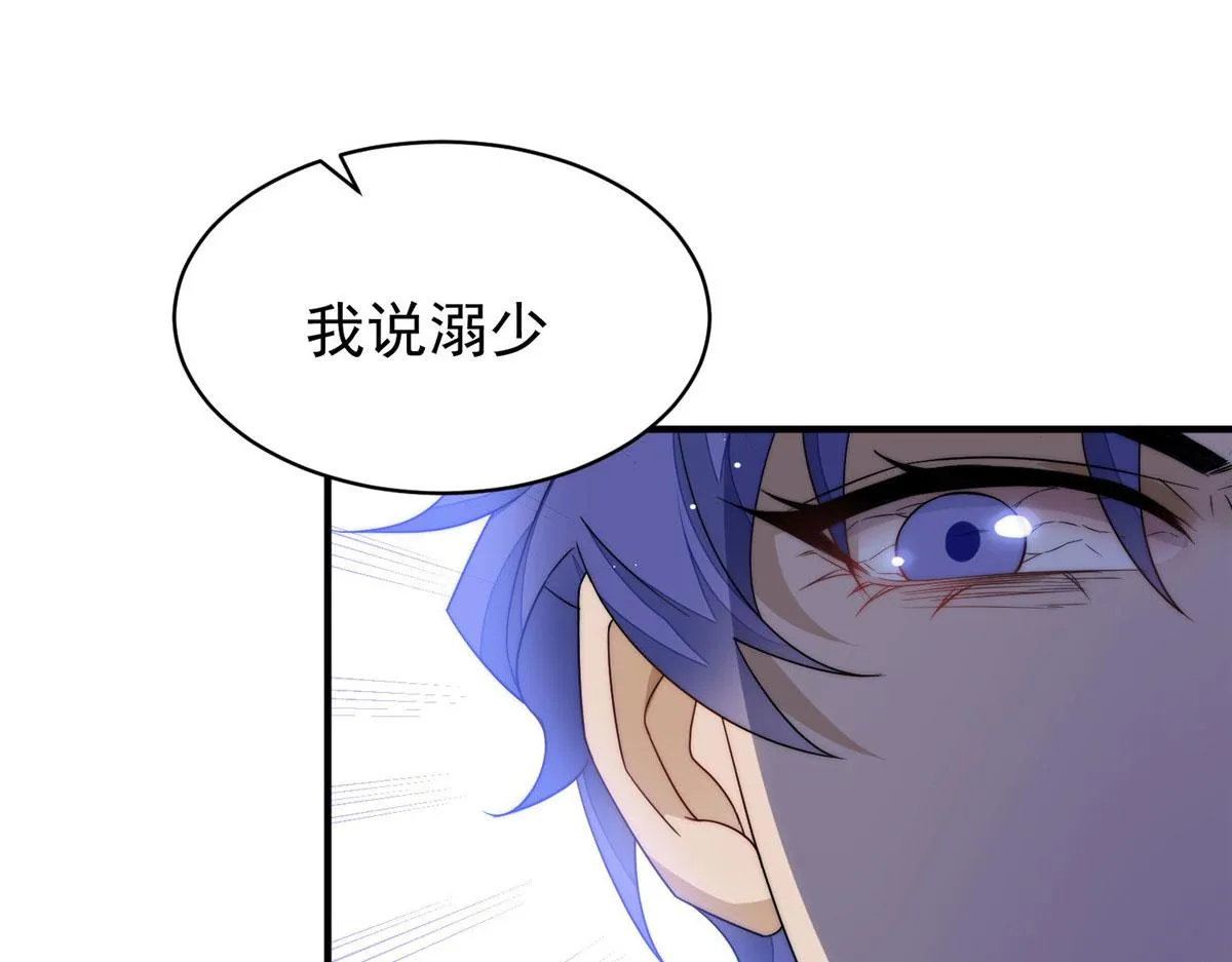 43 把谁轰出去？ 第68页