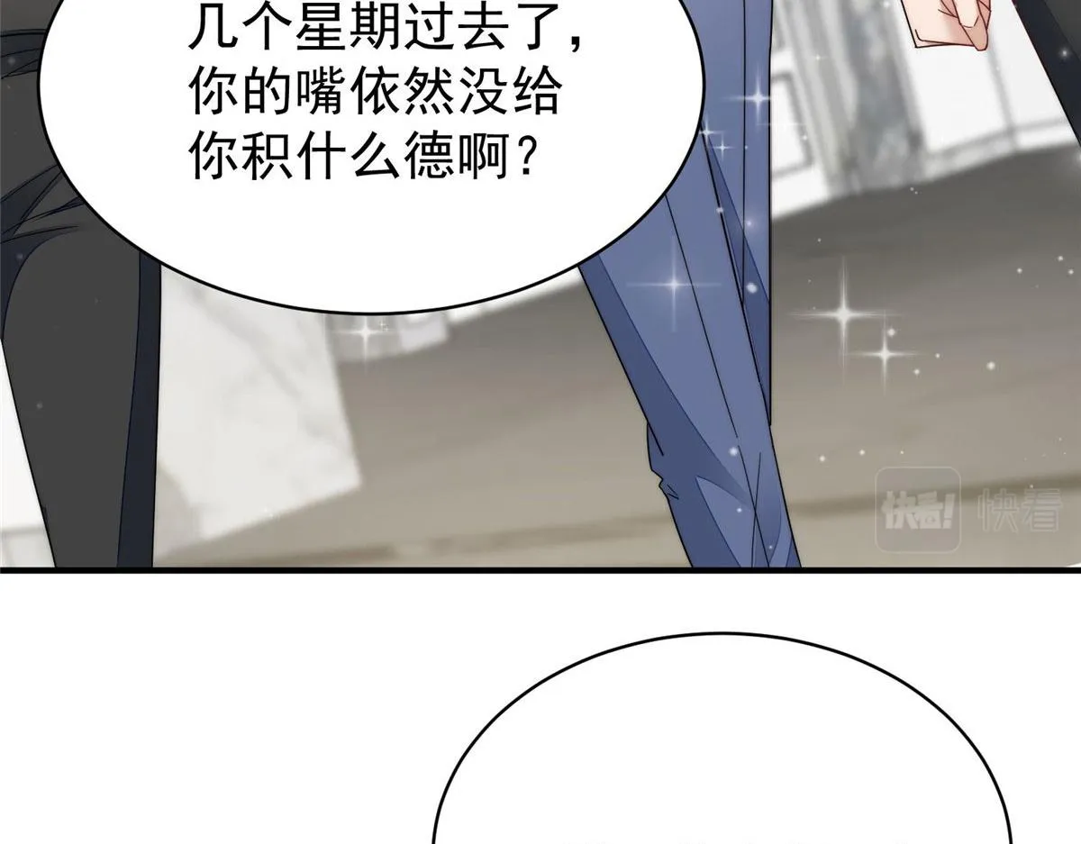 43 把谁轰出去？ 第72页