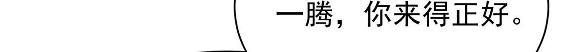 43 把谁轰出去？ 第73页