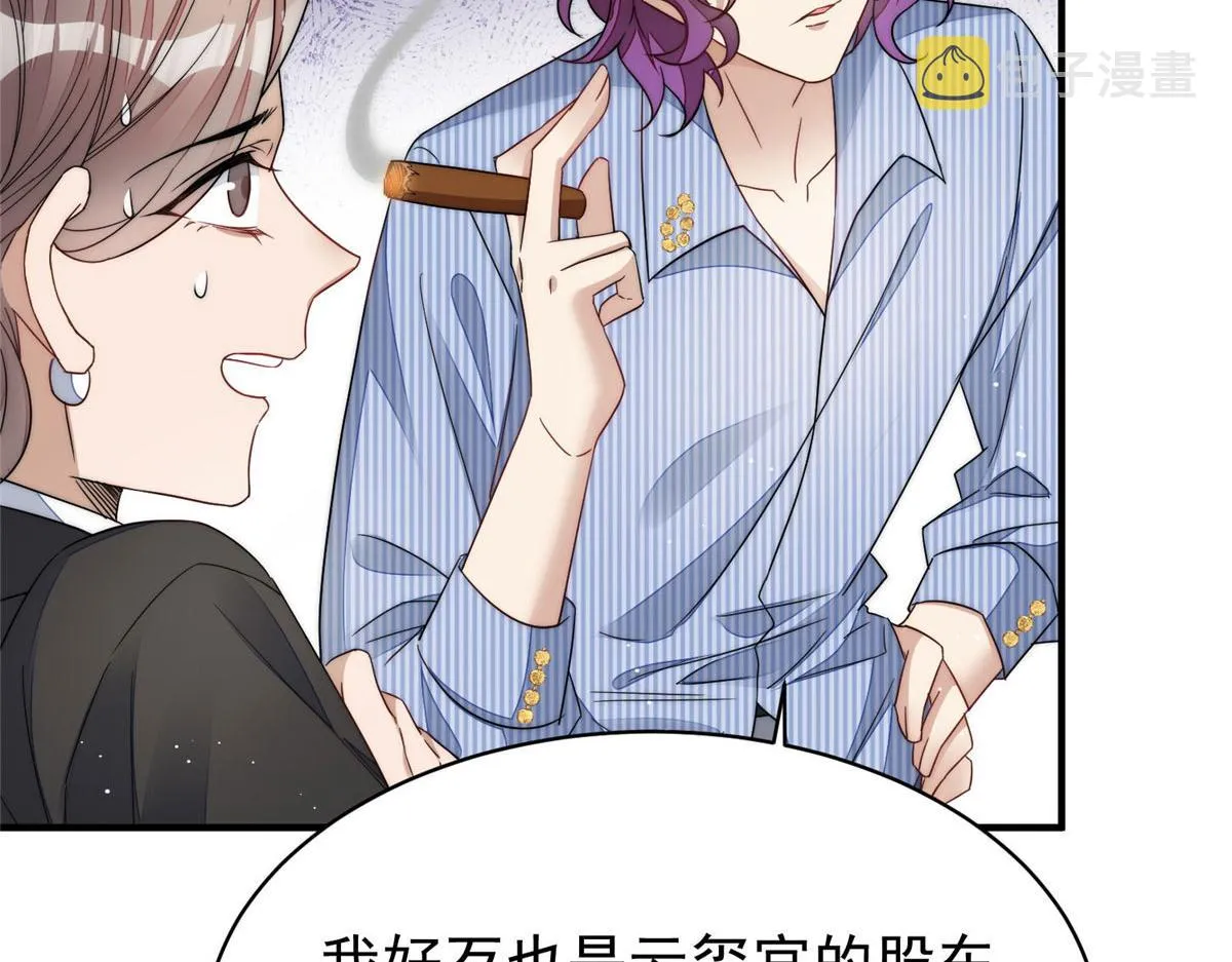 43 把谁轰出去？ 第78页
