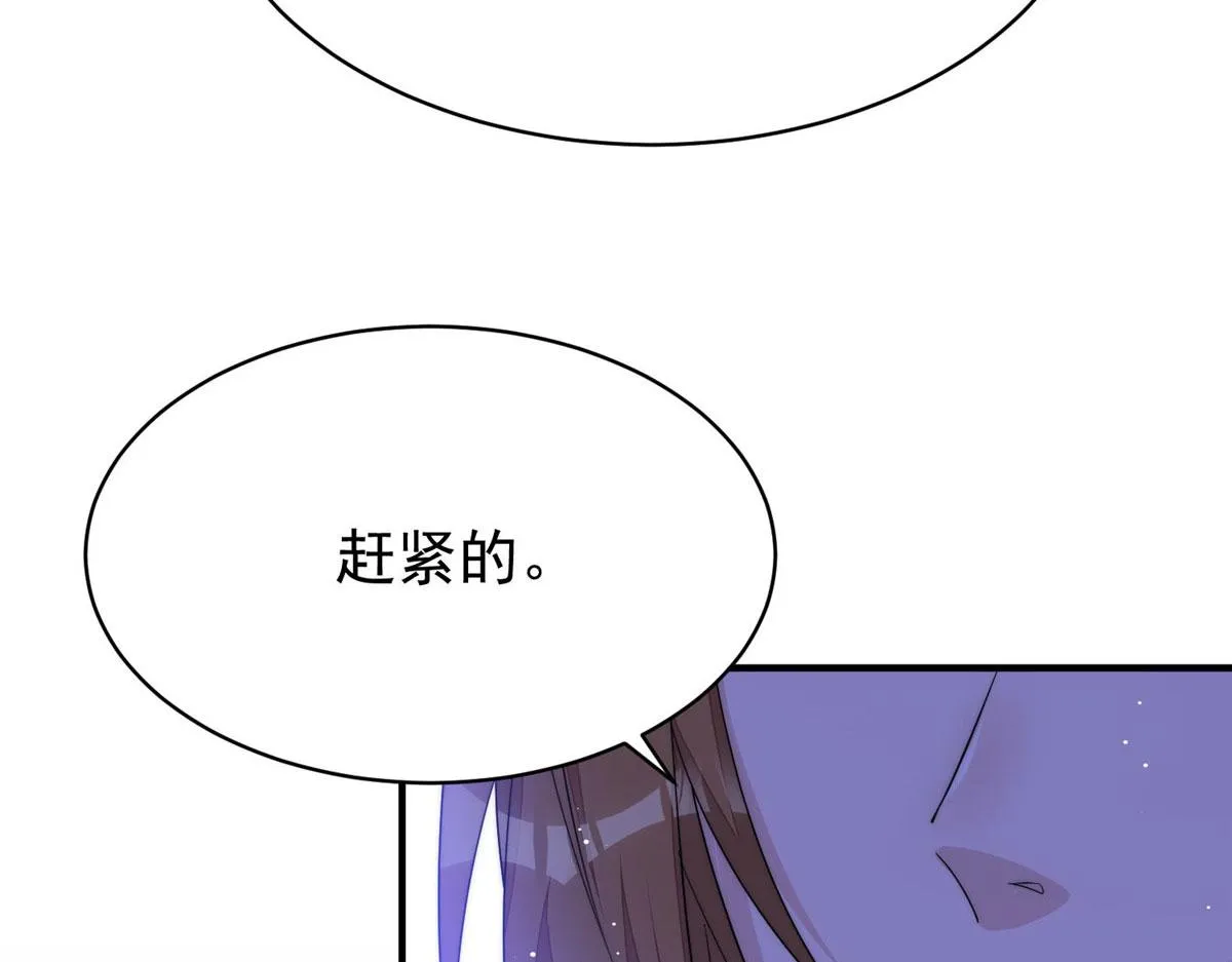 43 把谁轰出去？ 第80页