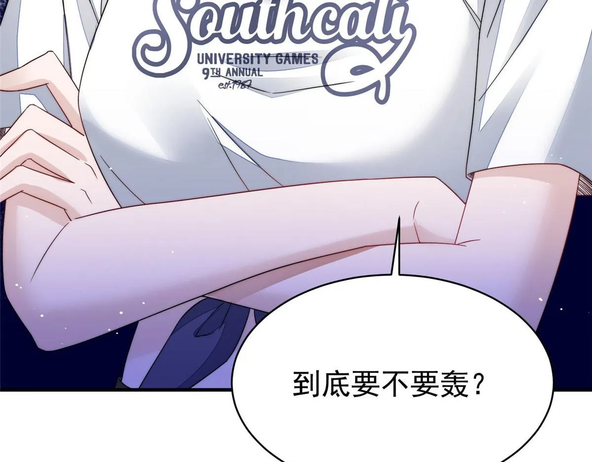 43 把谁轰出去？ 第83页