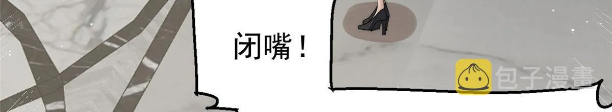 43 把谁轰出去？ 第87页