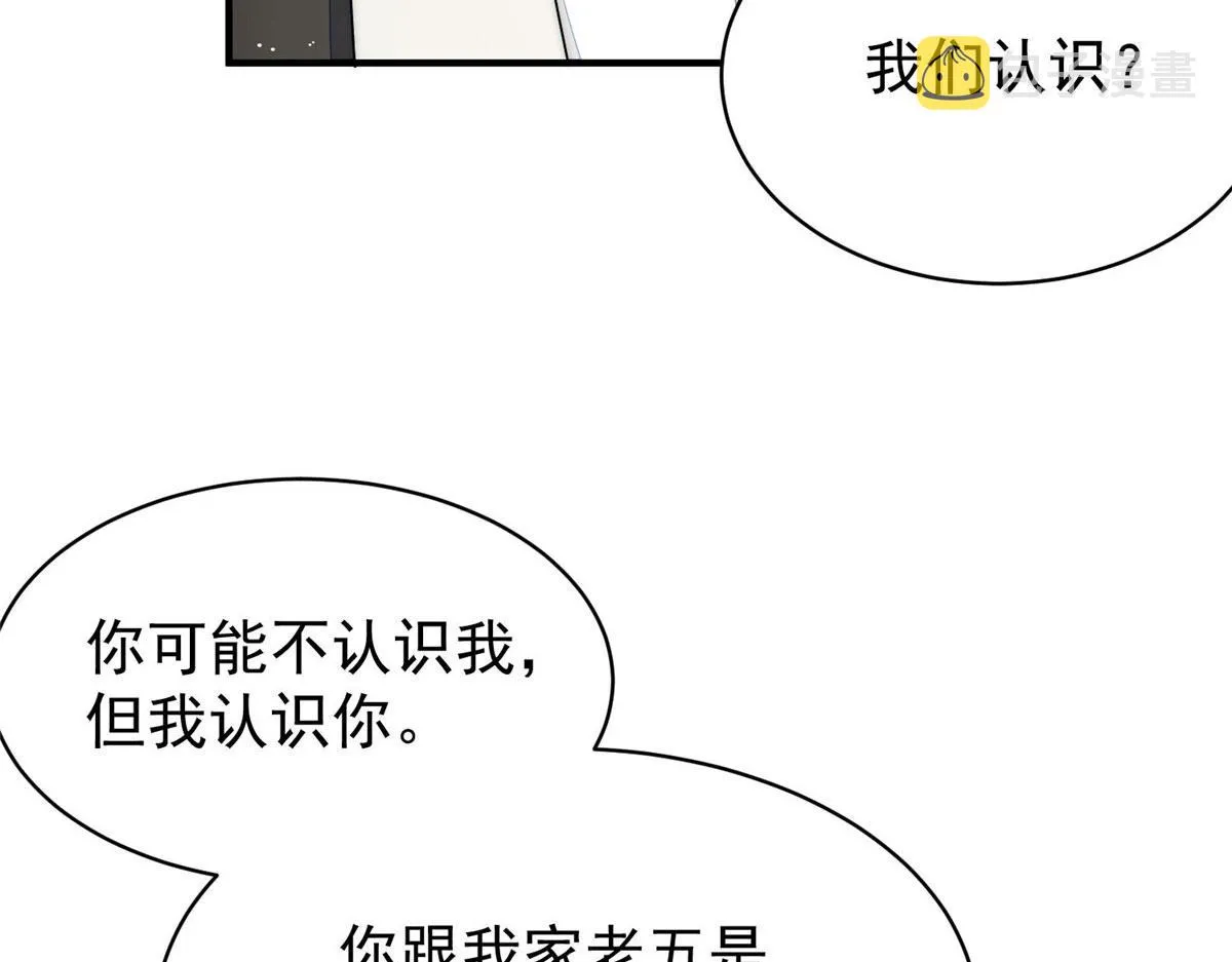43 把谁轰出去？ 第91页