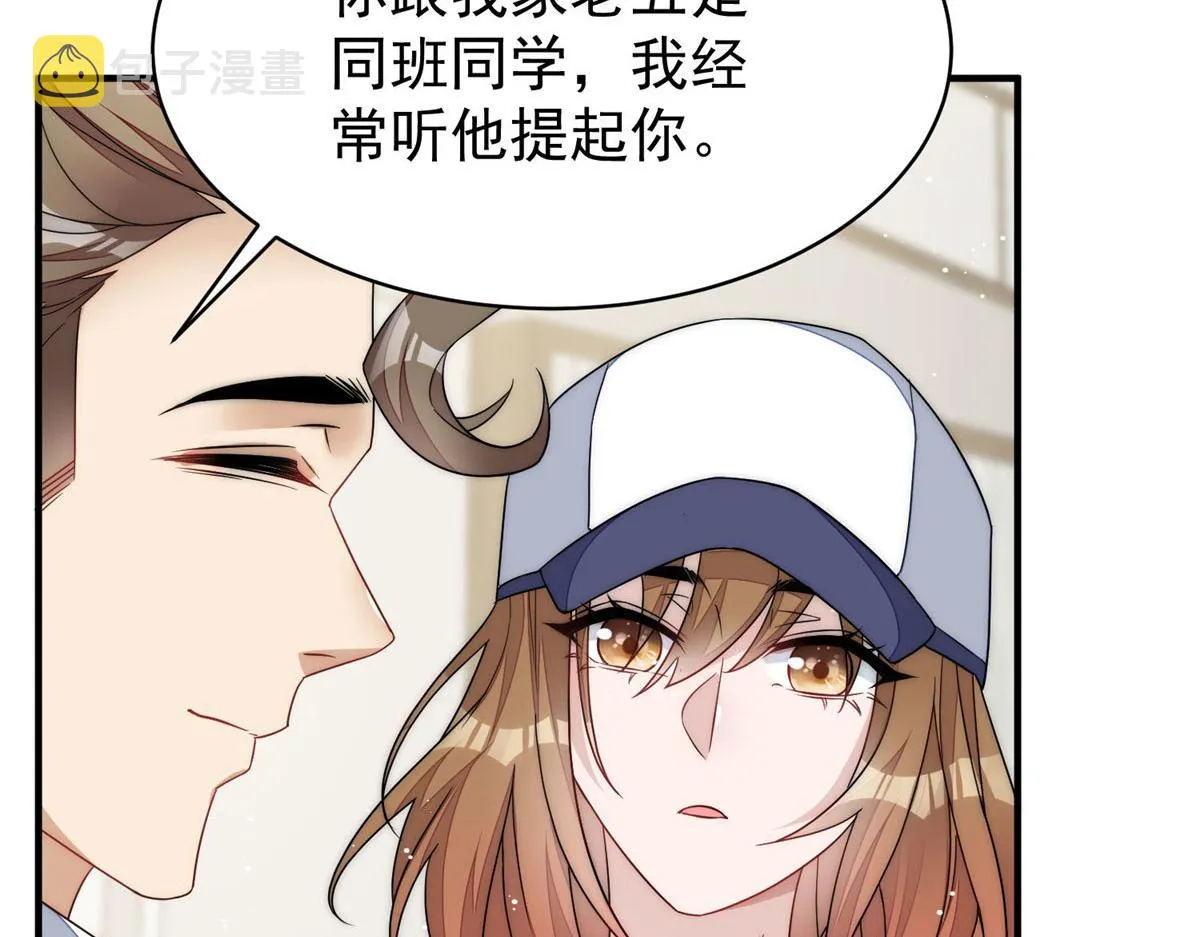 43 把谁轰出去？ 第92页