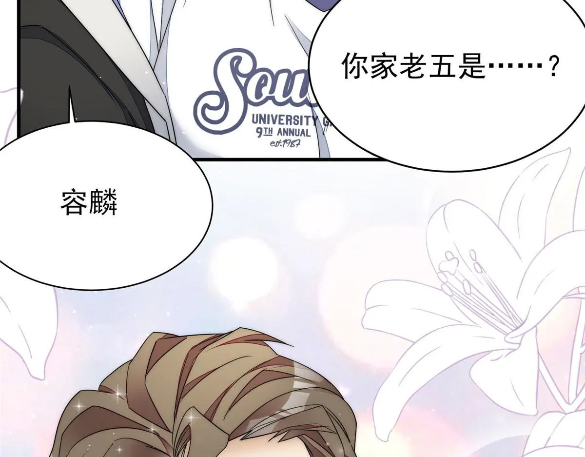 43 把谁轰出去？ 第94页