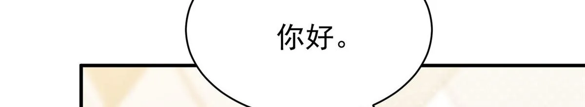 43 把谁轰出去？ 第99页