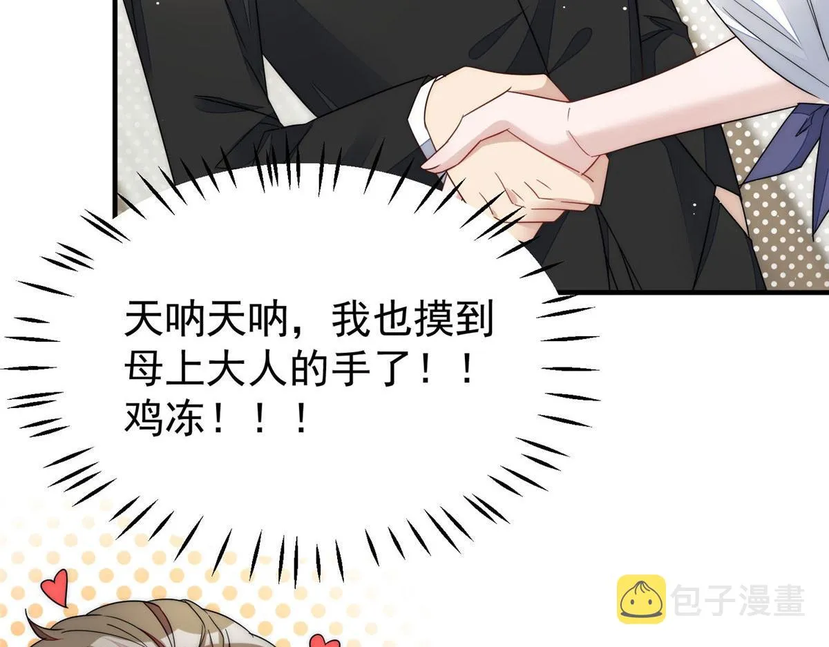 43 把谁轰出去？ 第101页