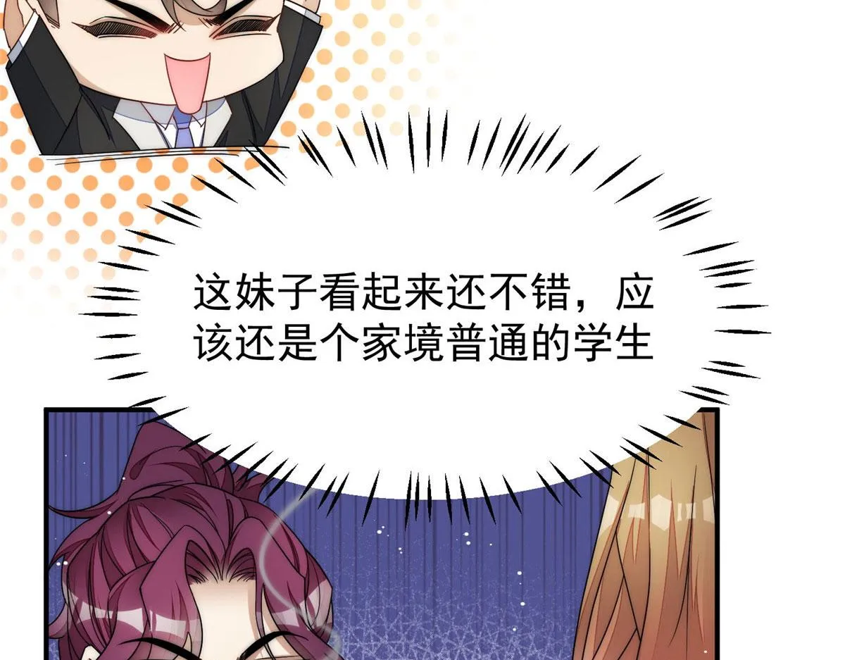 43 把谁轰出去？ 第103页