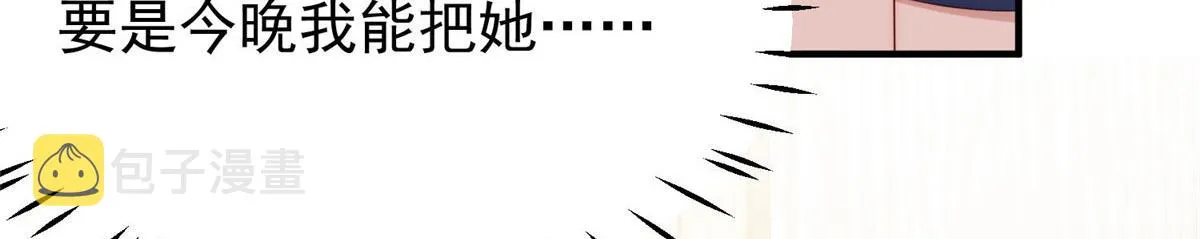 43 把谁轰出去？ 第105页