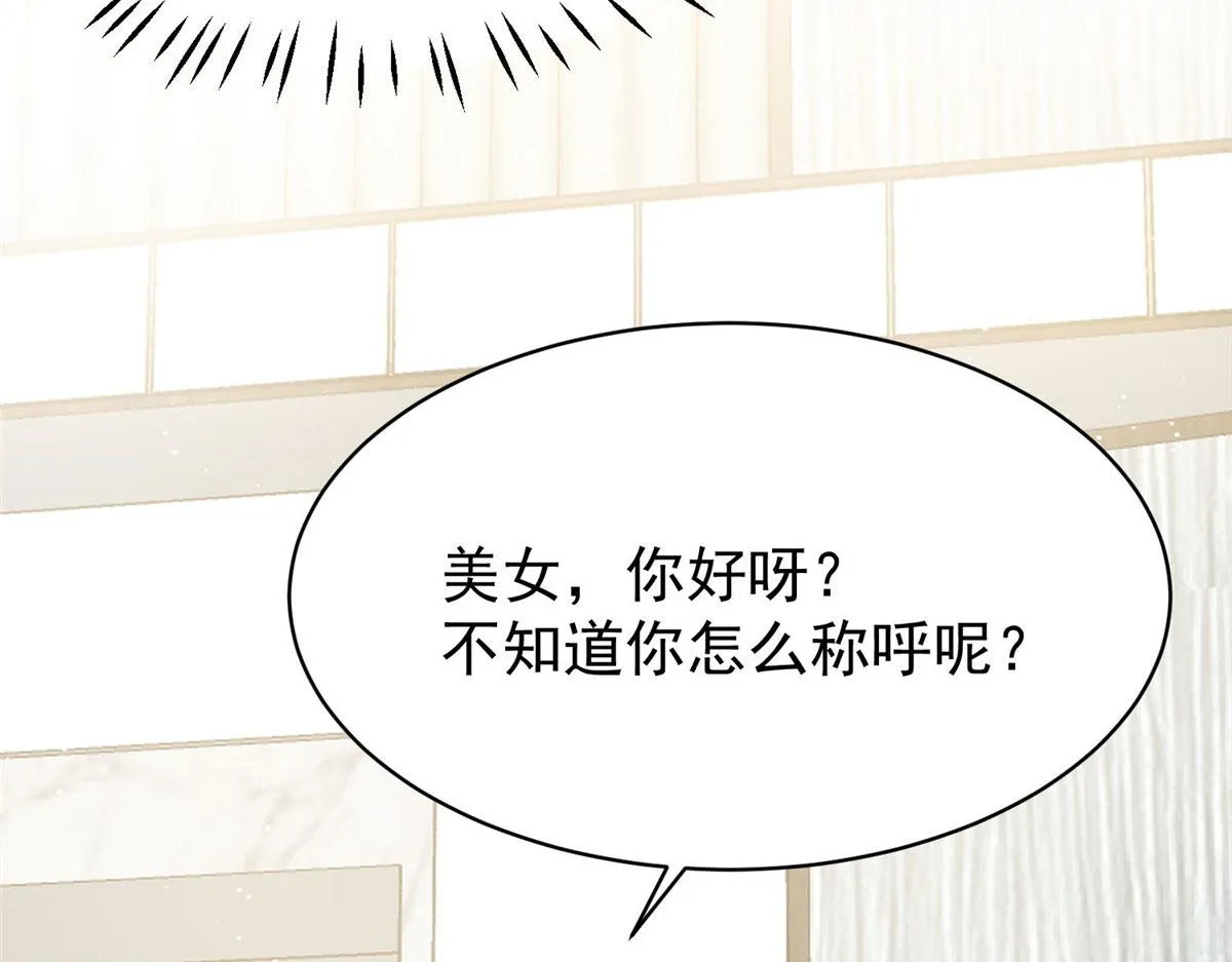 43 把谁轰出去？ 第106页