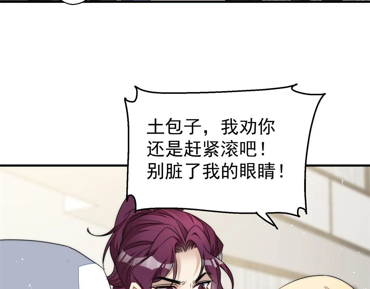 43 把谁轰出去？ 第109页