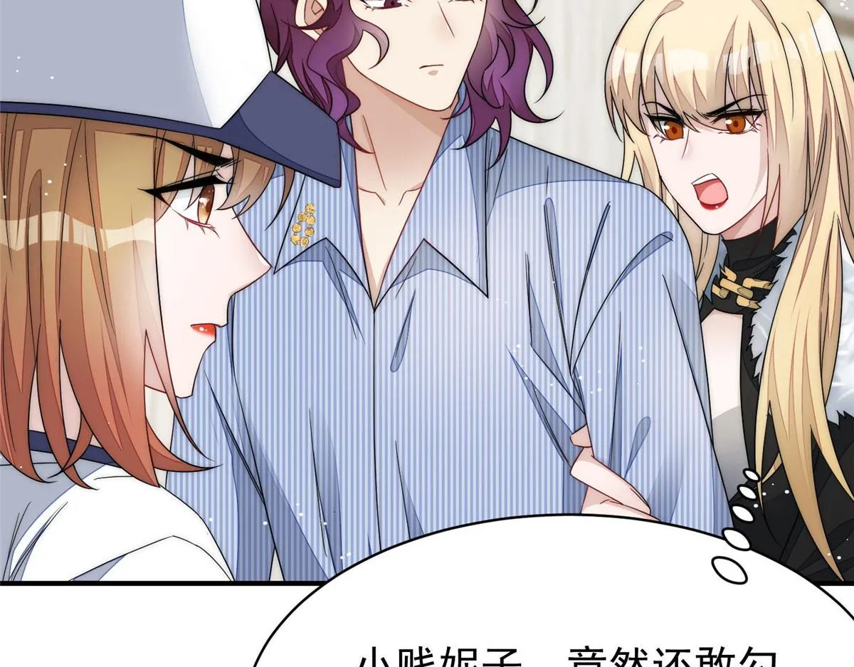 43 把谁轰出去？ 第110页