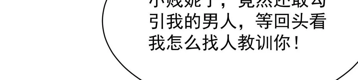 43 把谁轰出去？ 第111页