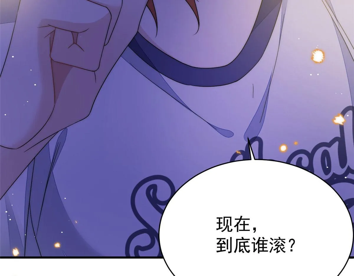 43 把谁轰出去？ 第116页