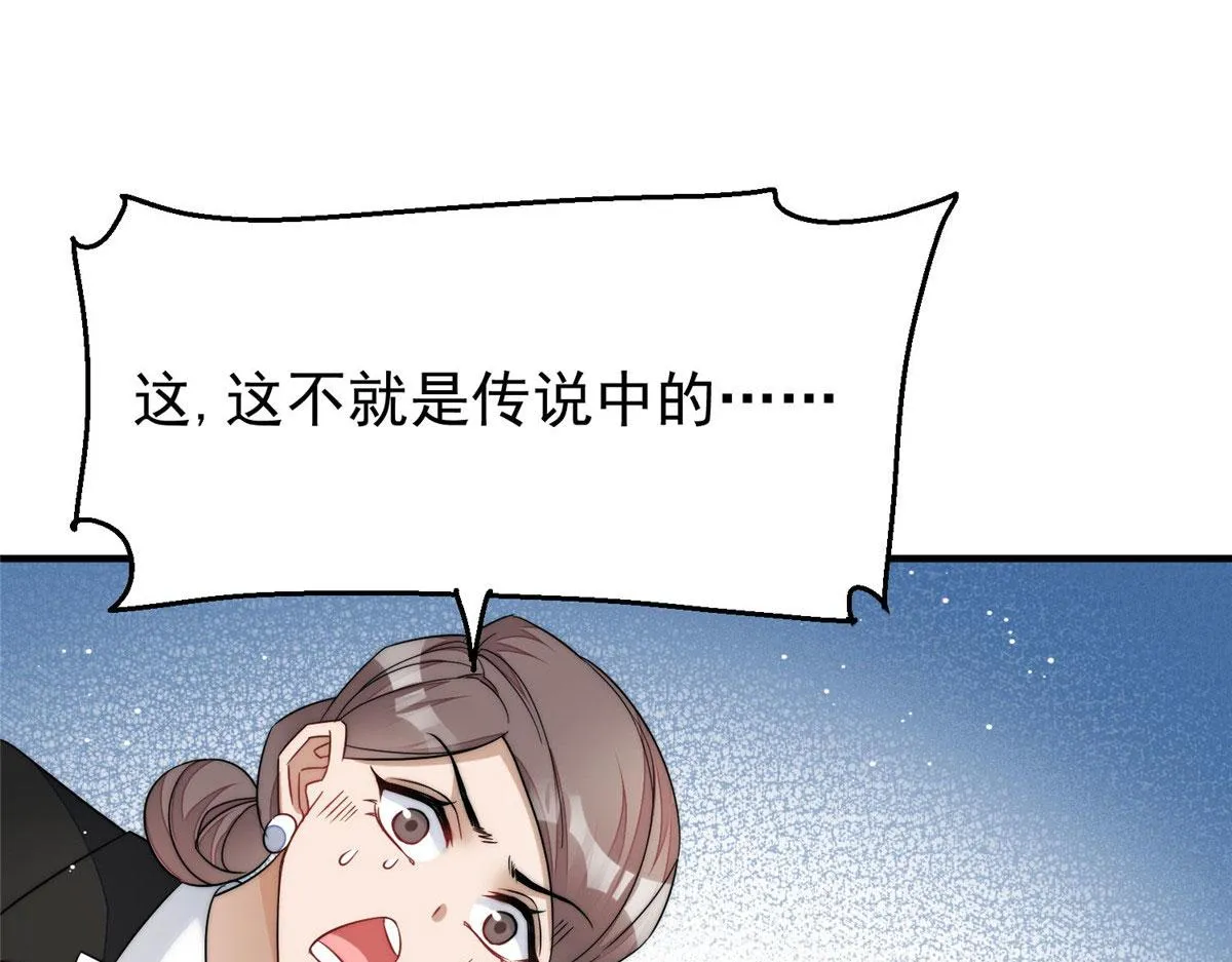 43 把谁轰出去？ 第118页