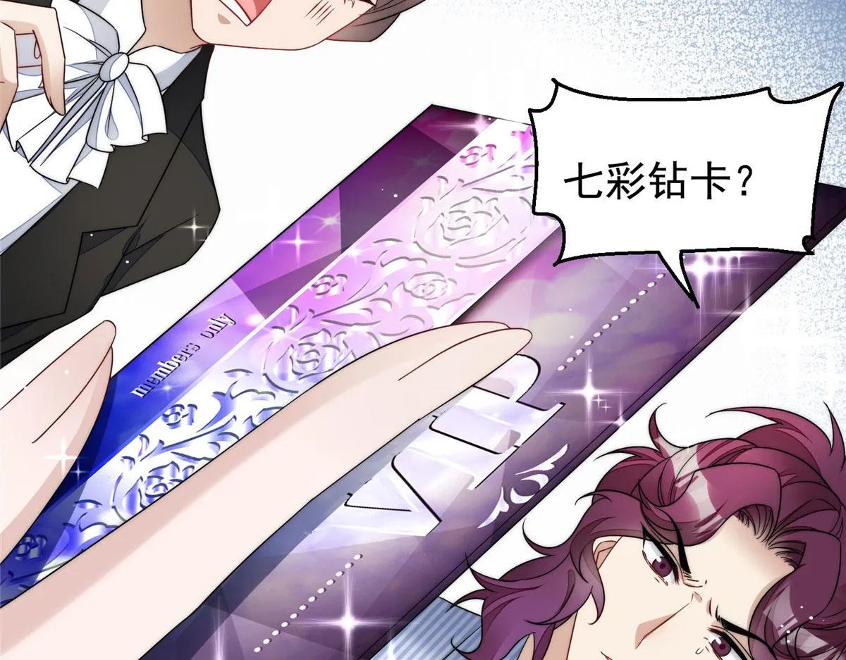 43 把谁轰出去？ 第119页