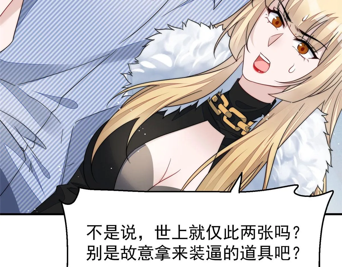 43 把谁轰出去？ 第121页