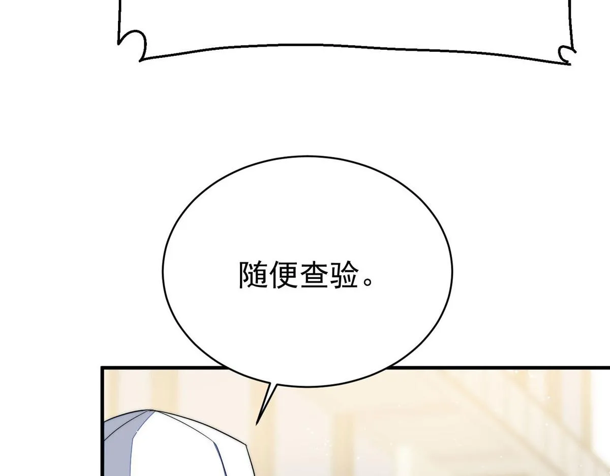 43 把谁轰出去？ 第122页