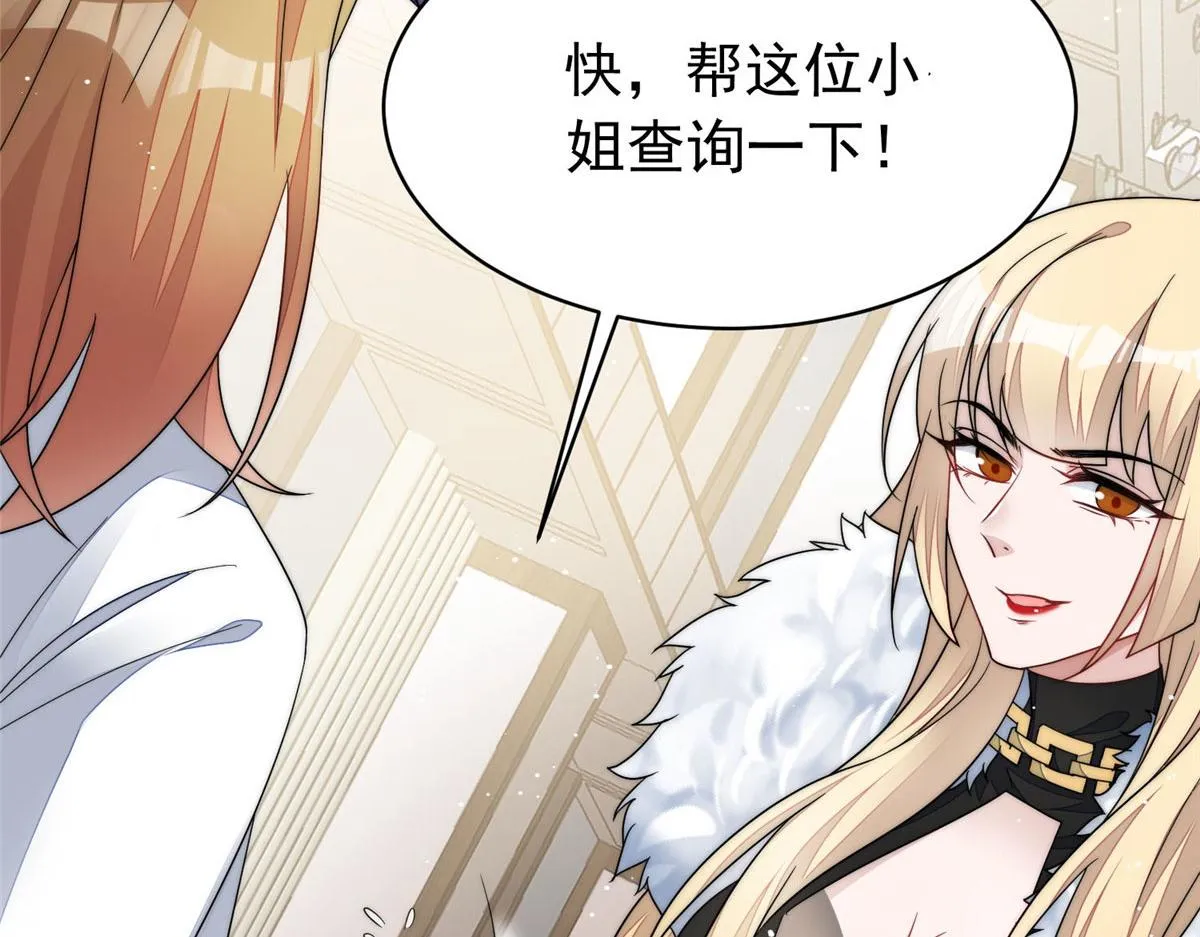 43 把谁轰出去？ 第125页