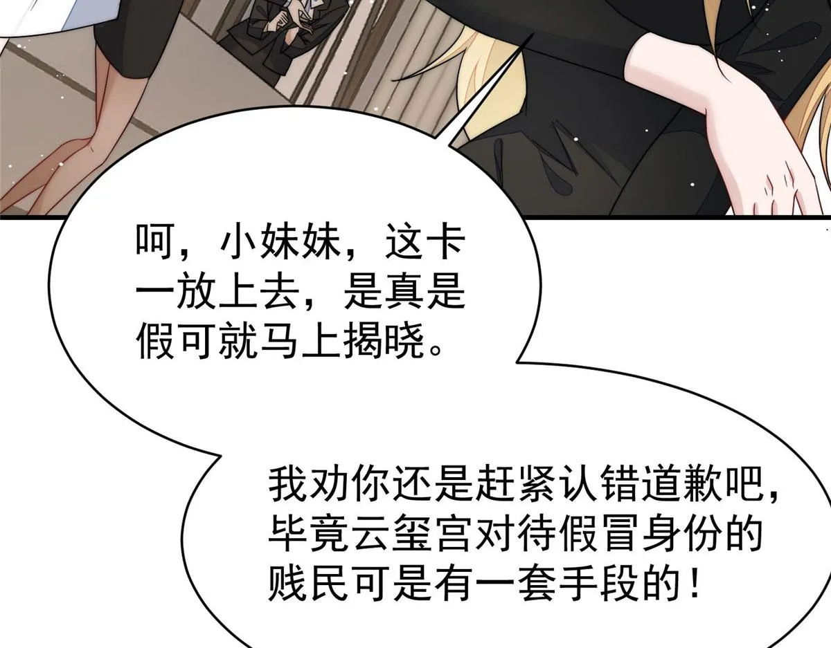 43 把谁轰出去？ 第127页