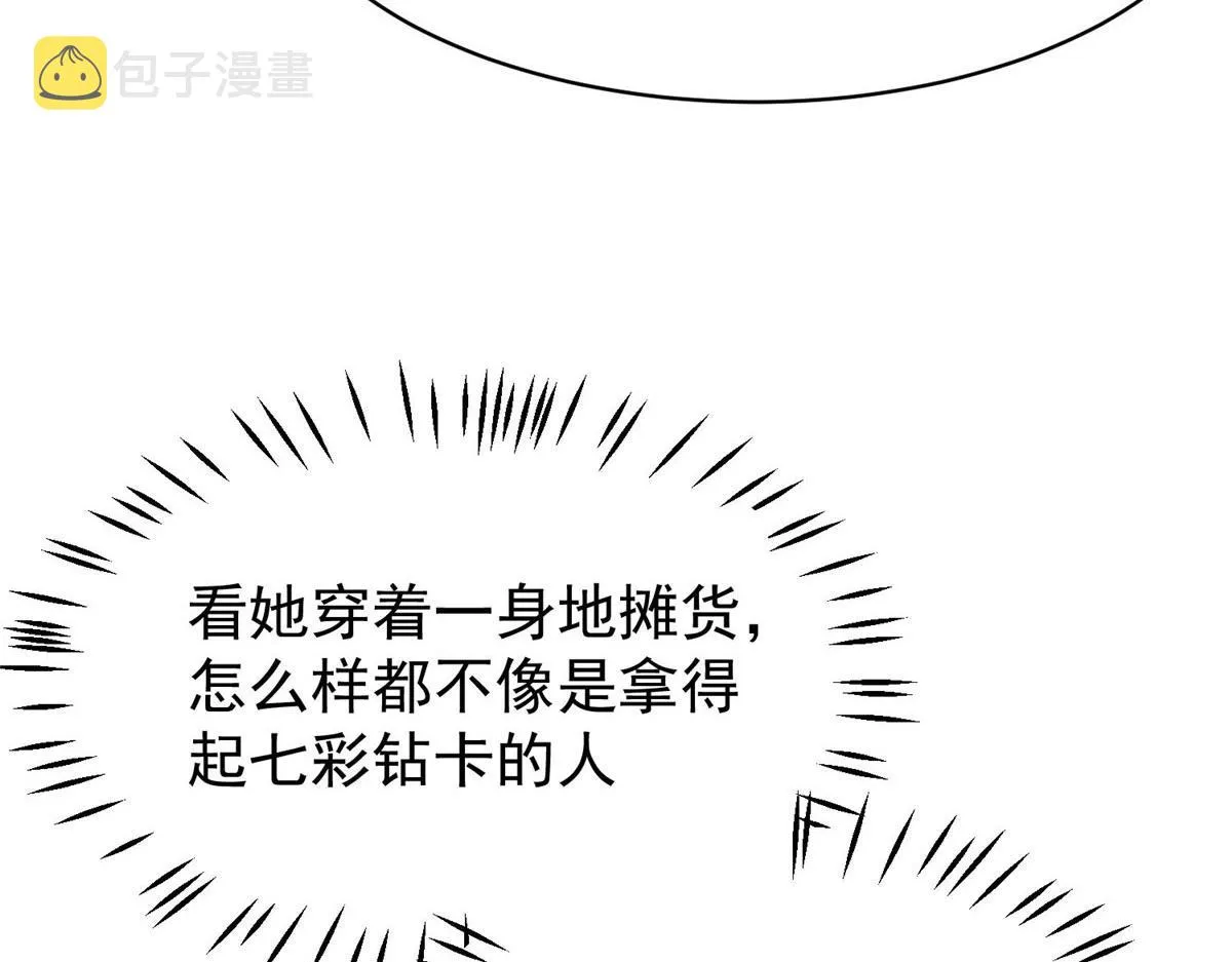 43 把谁轰出去？ 第128页