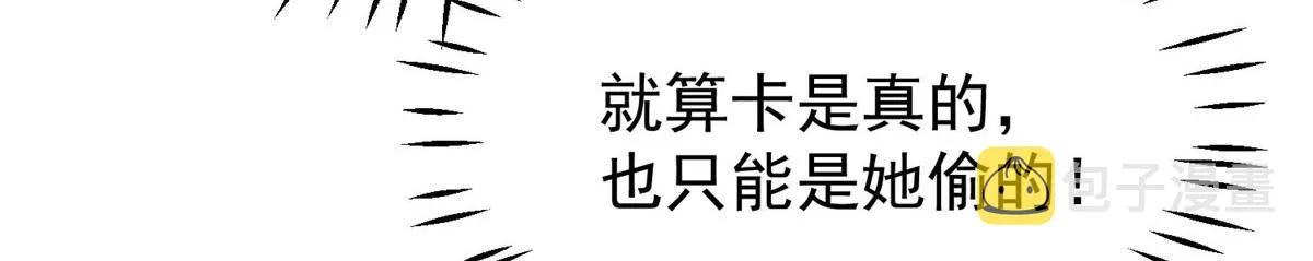 43 把谁轰出去？ 第129页