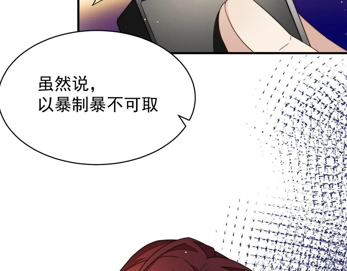 42 你是我姐姐啊 第10页