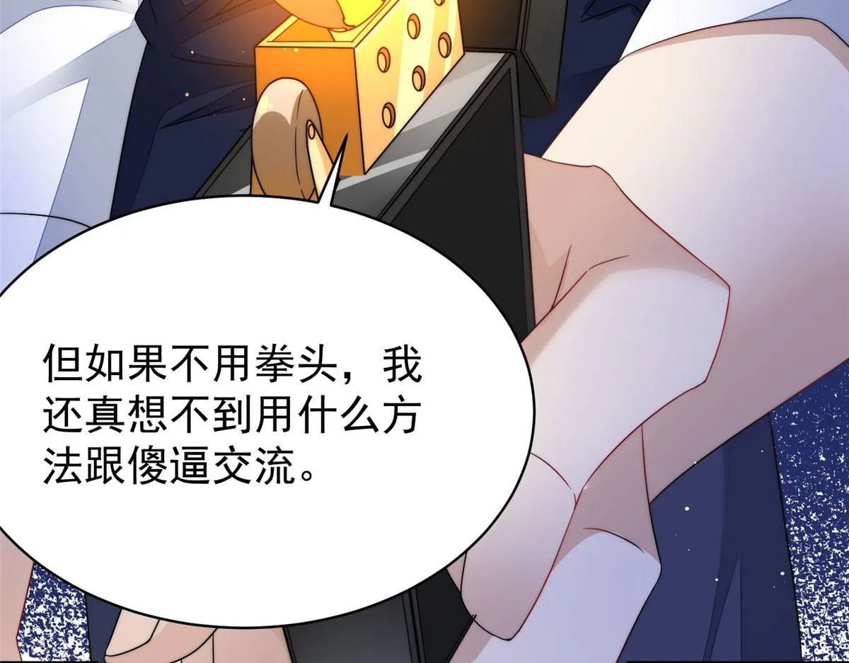 42 你是我姐姐啊 第14页