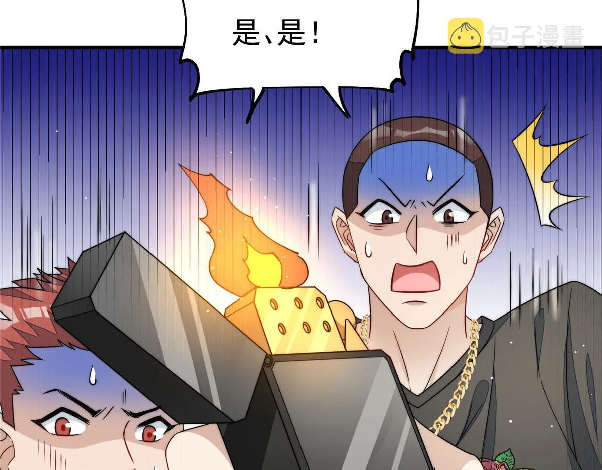 42 你是我姐姐啊 第19页