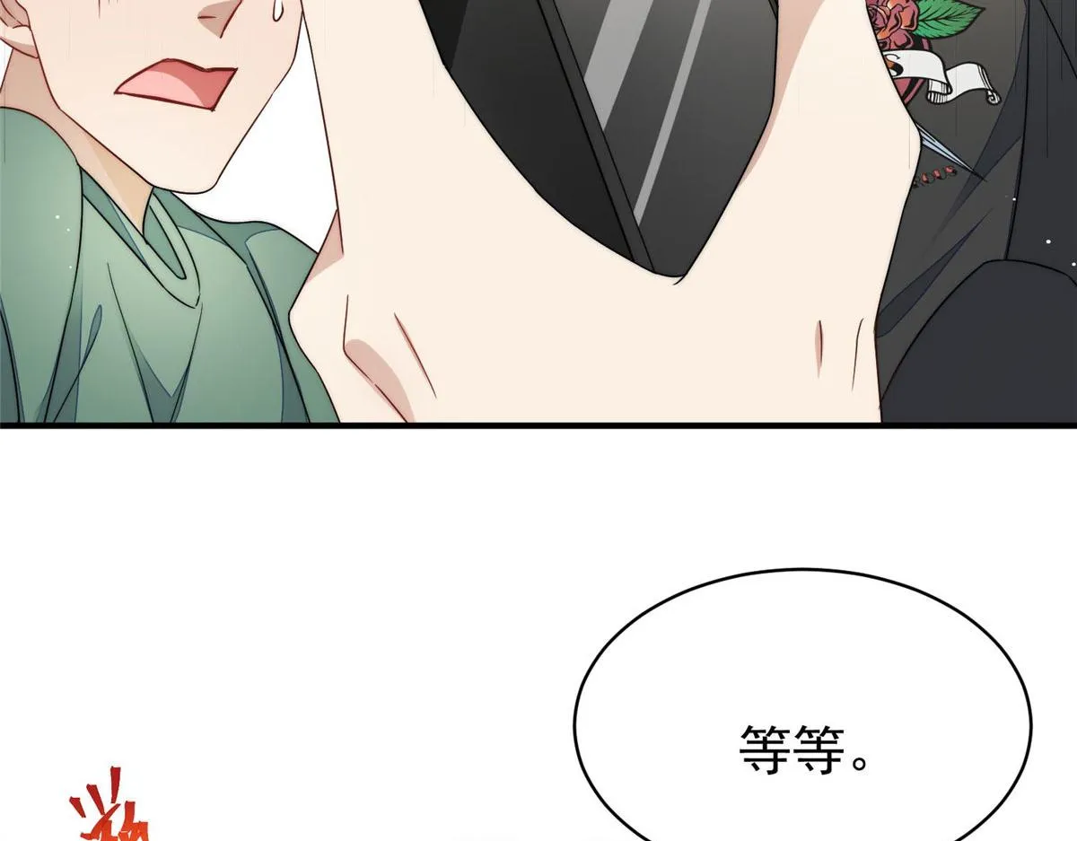 42 你是我姐姐啊 第20页