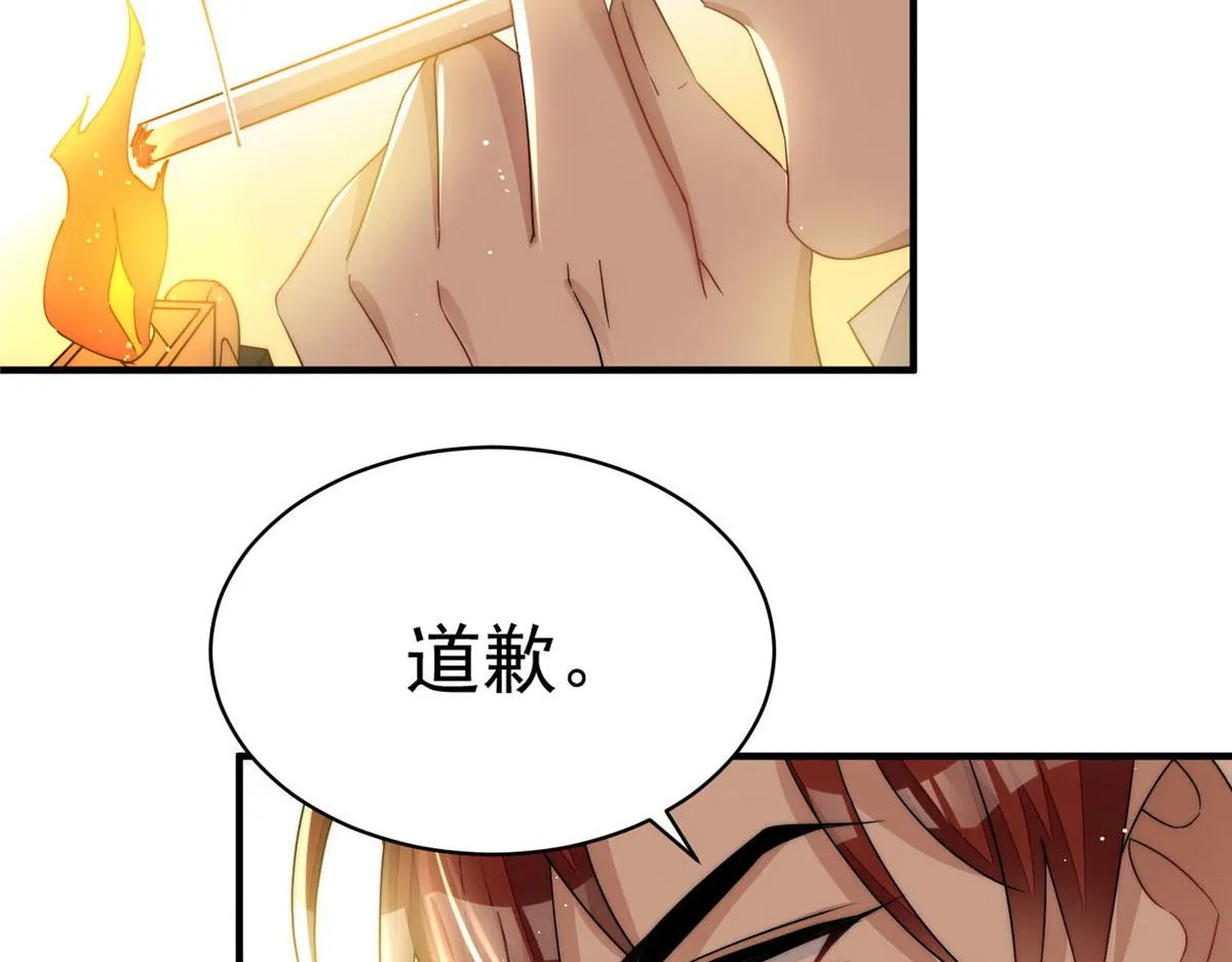 42 你是我姐姐啊 第22页
