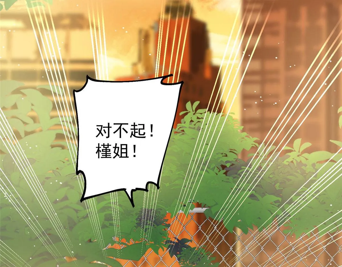 42 你是我姐姐啊 第25页
