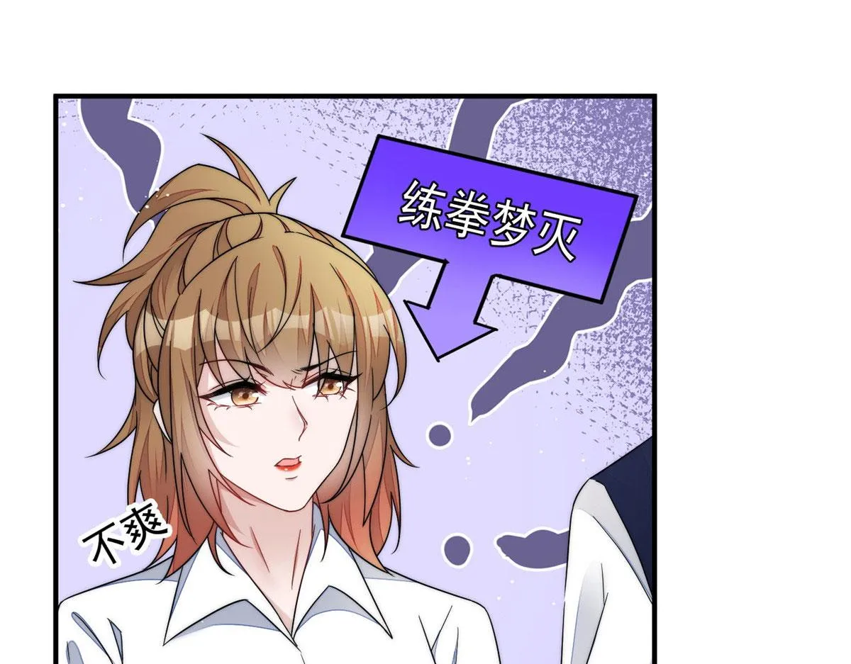 42 你是我姐姐啊 第28页