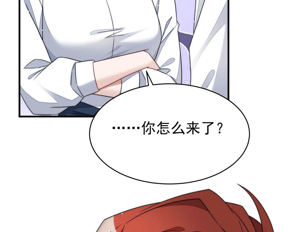 42 你是我姐姐啊 第29页