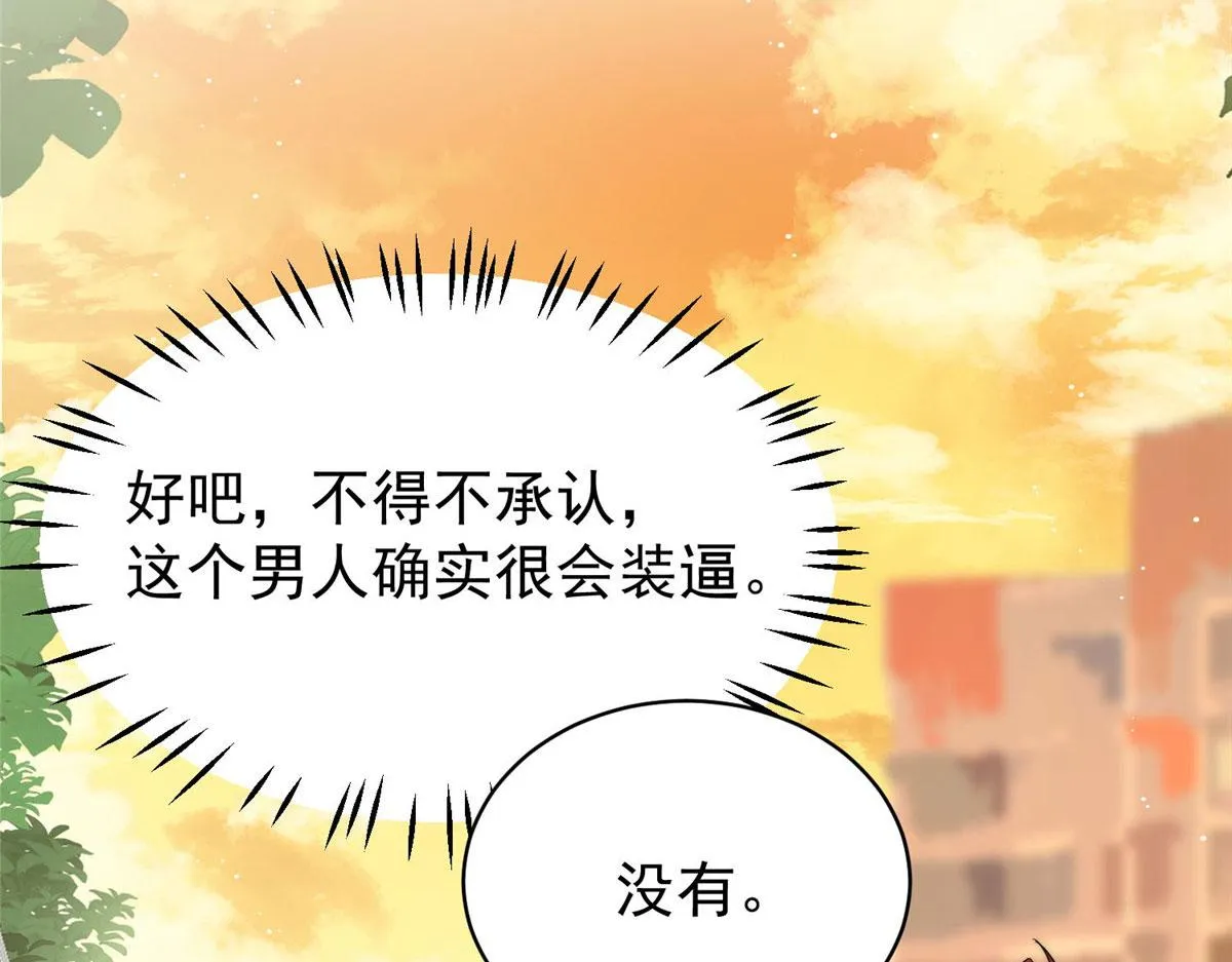 42 你是我姐姐啊 第34页