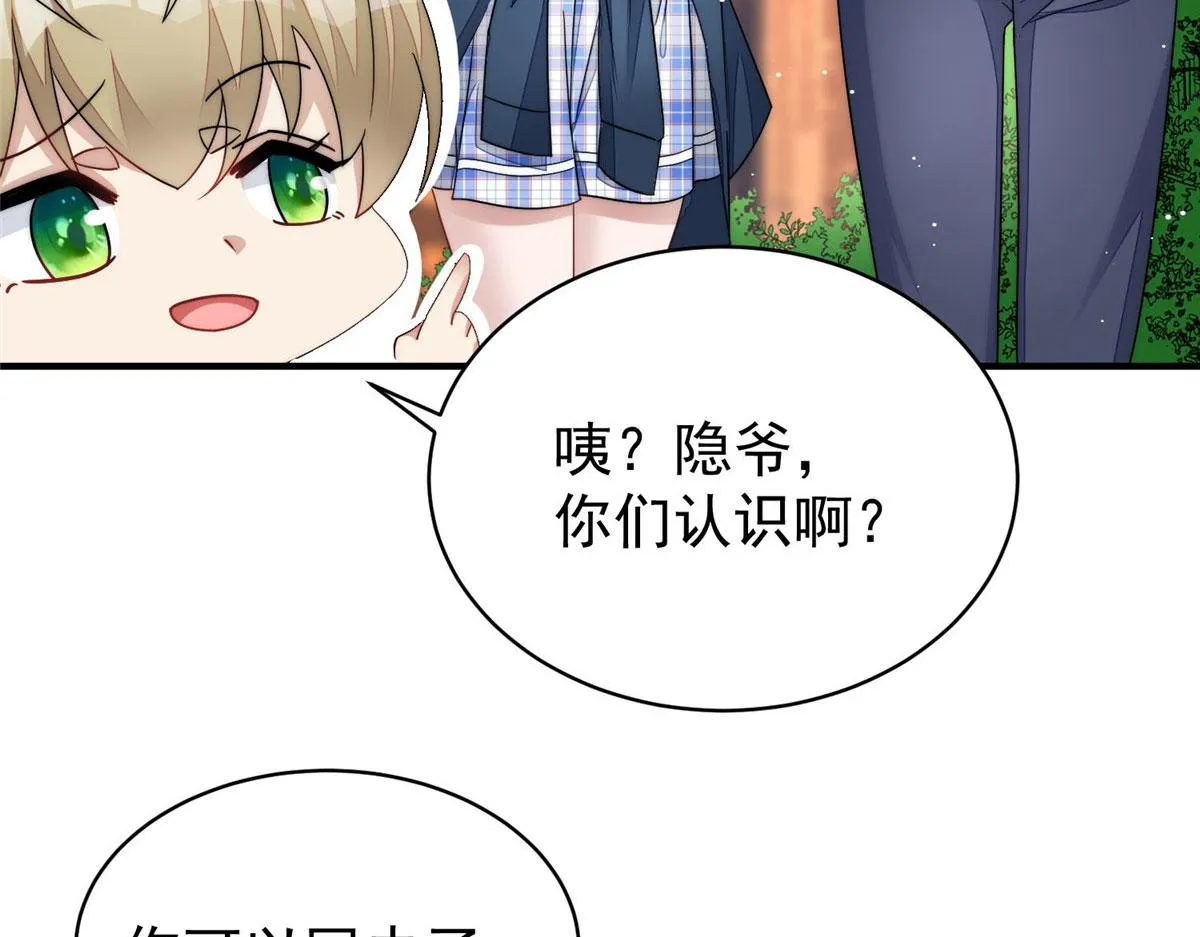 42 你是我姐姐啊 第37页