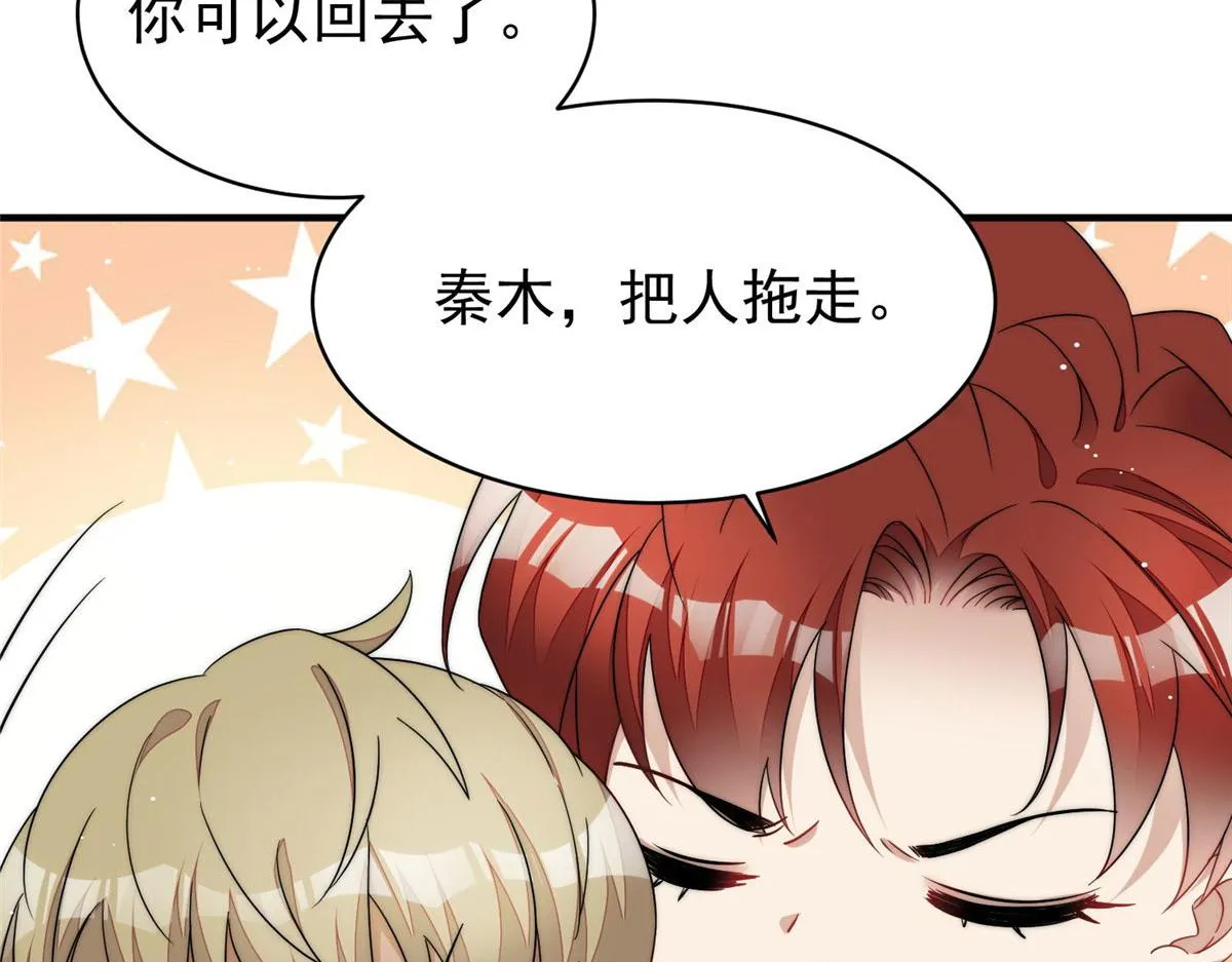 42 你是我姐姐啊 第38页