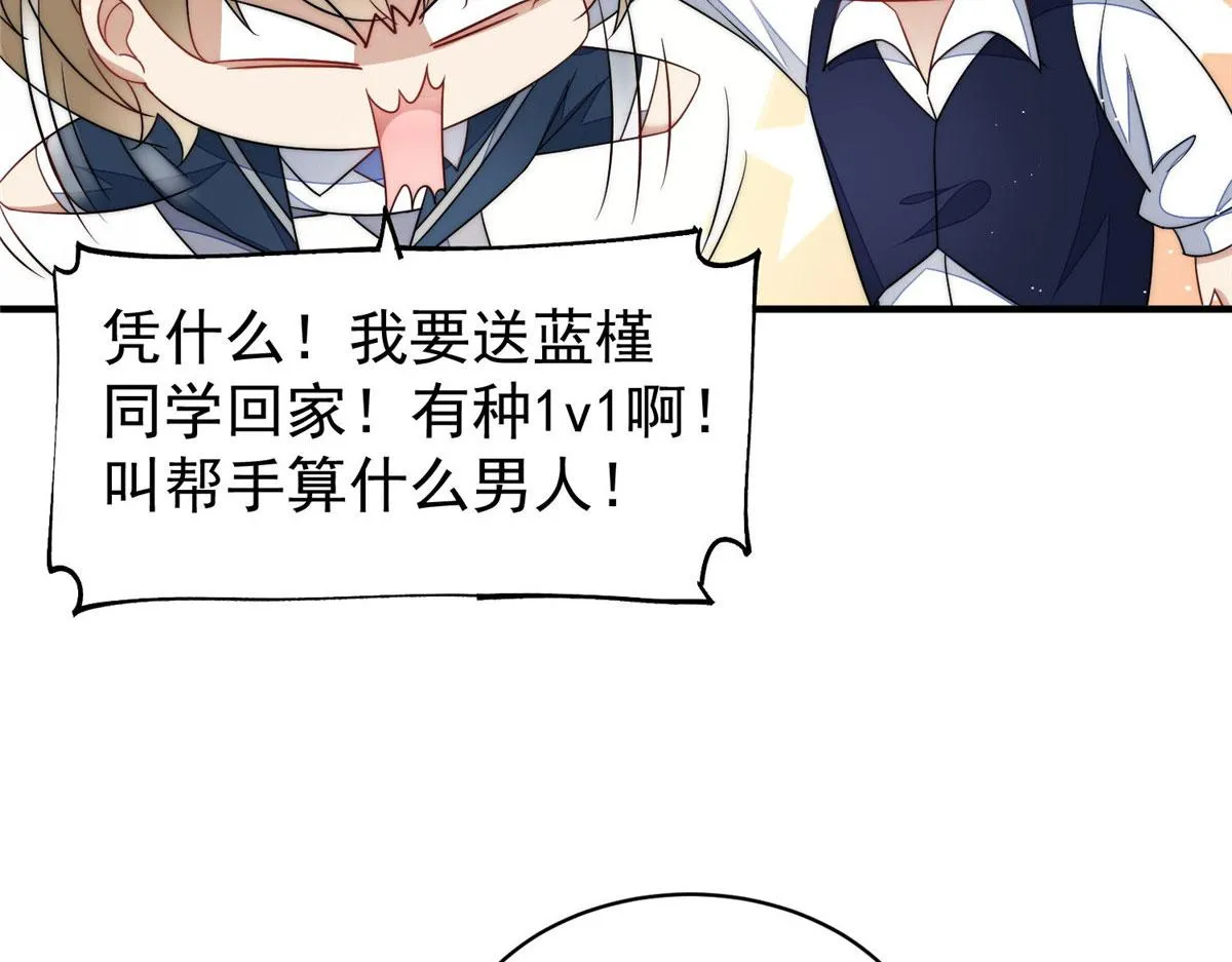 42 你是我姐姐啊 第40页