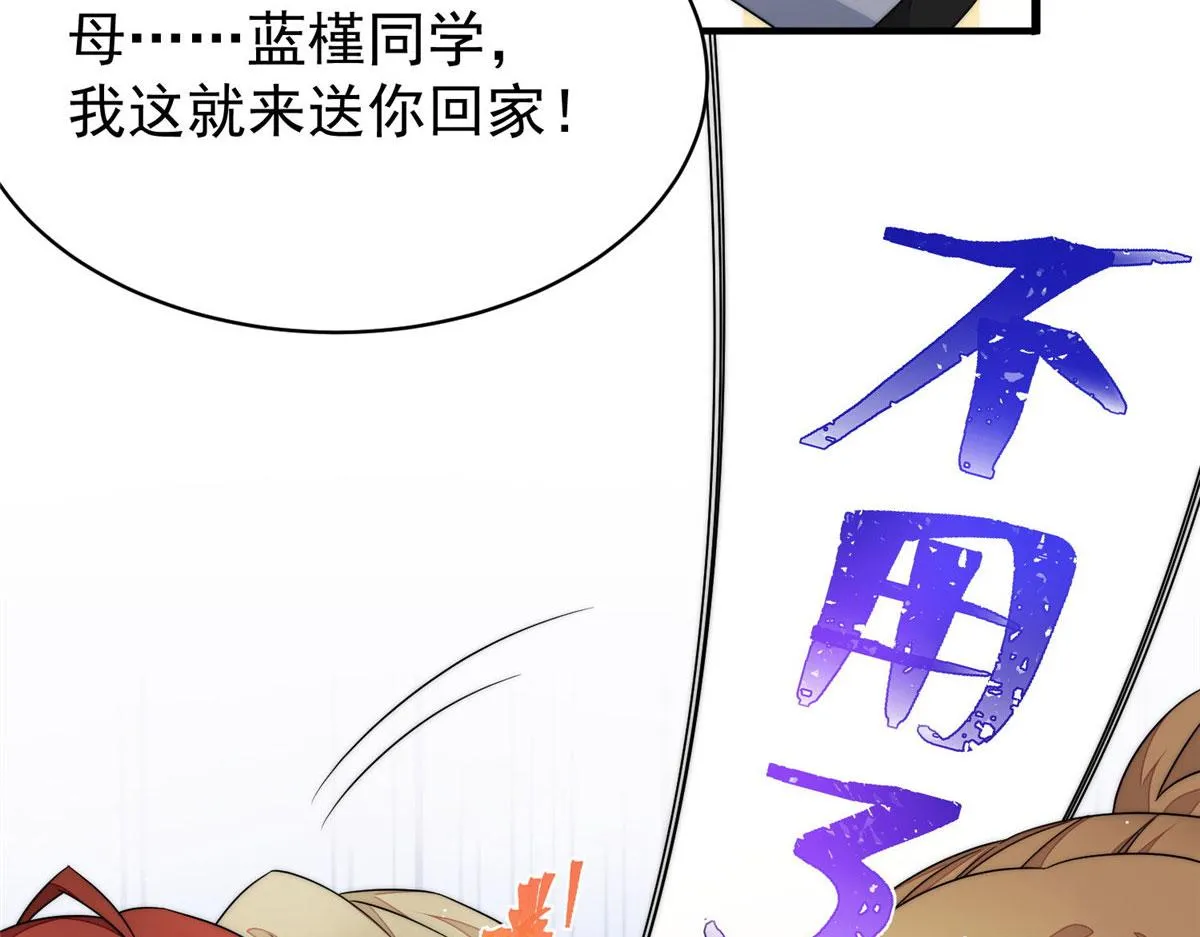 42 你是我姐姐啊 第46页