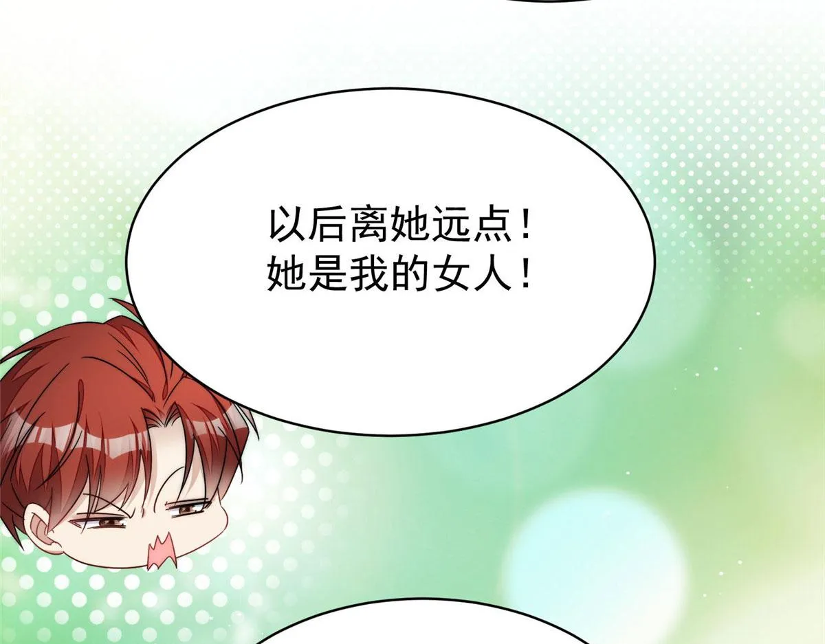 42 你是我姐姐啊 第49页