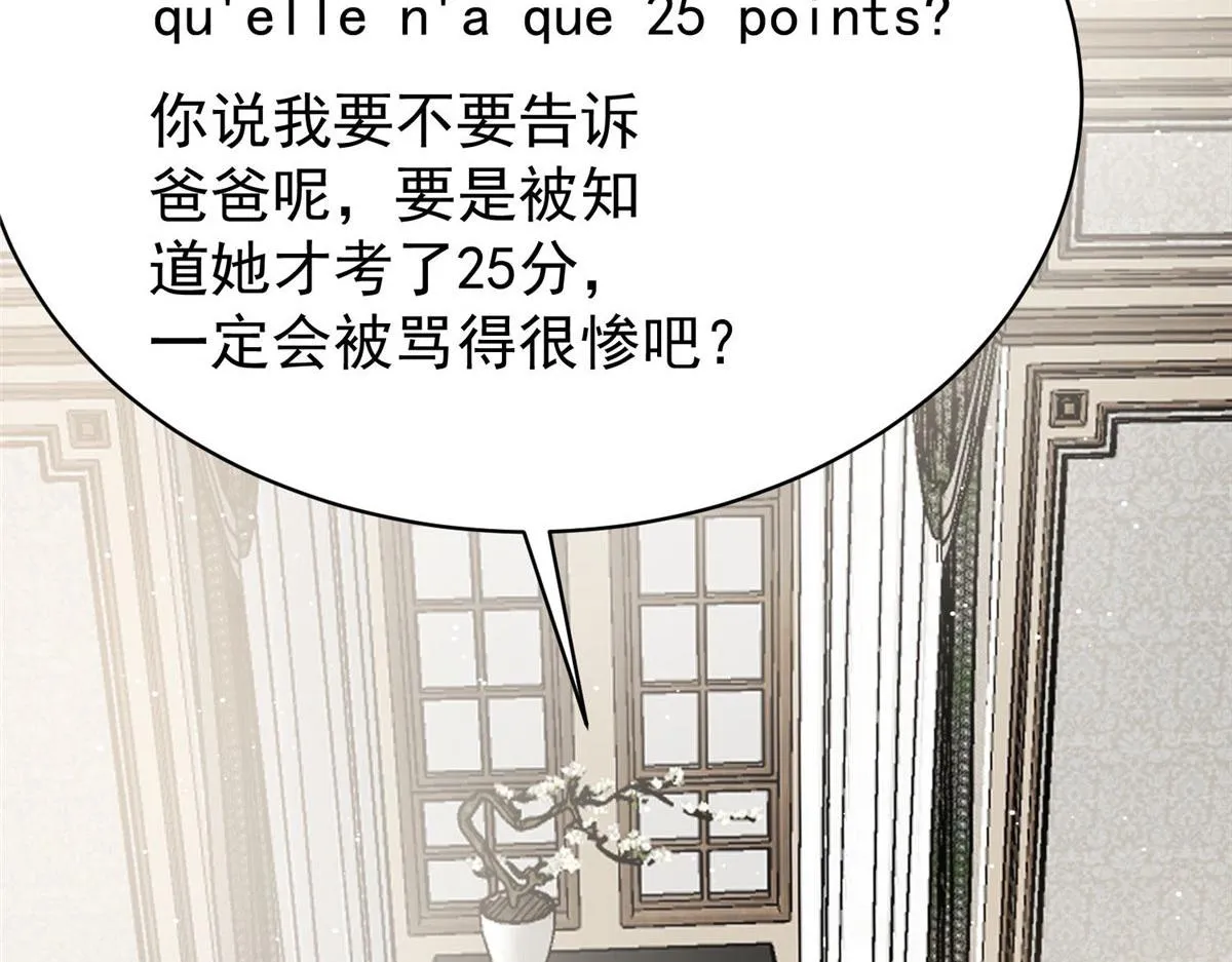 42 你是我姐姐啊 第59页