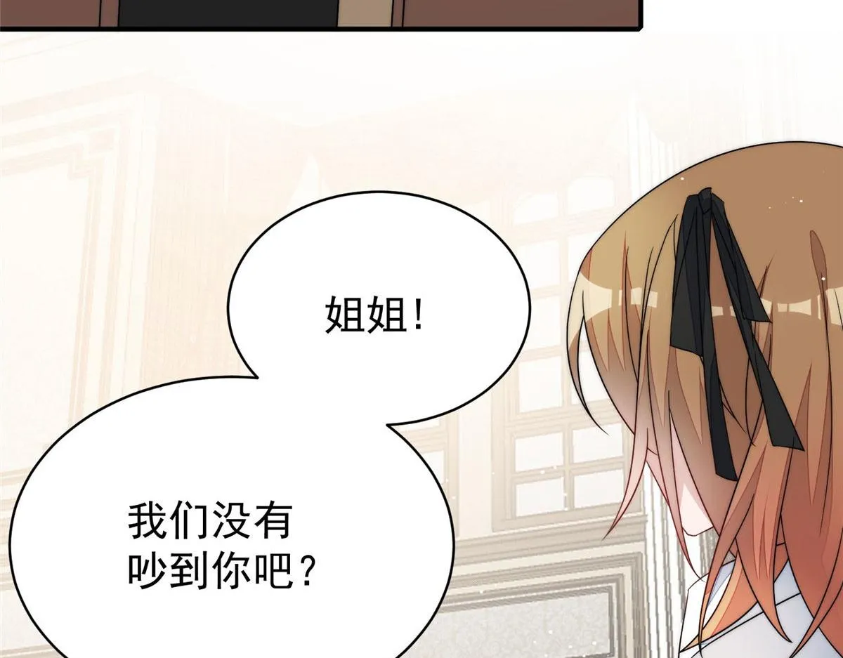 42 你是我姐姐啊 第65页