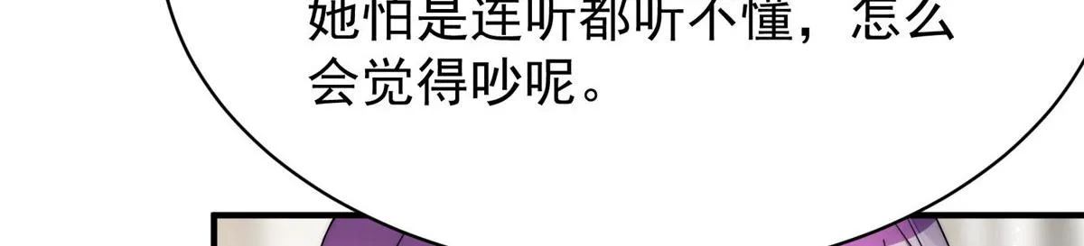 42 你是我姐姐啊 第69页