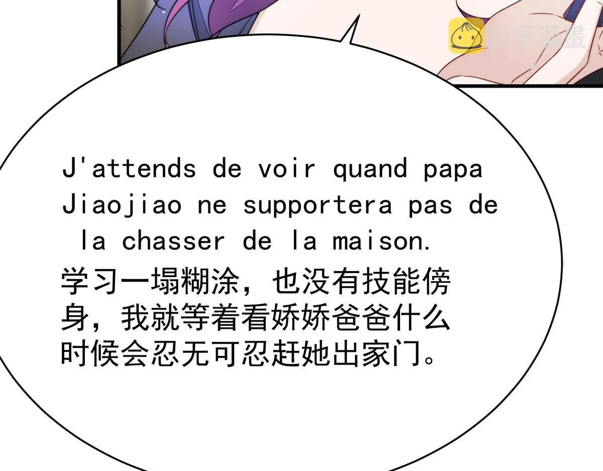 42 你是我姐姐啊 第71页
