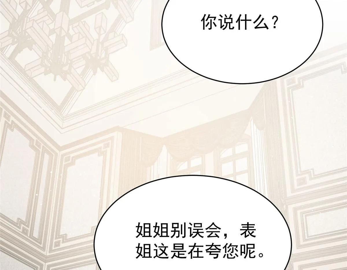42 你是我姐姐啊 第74页