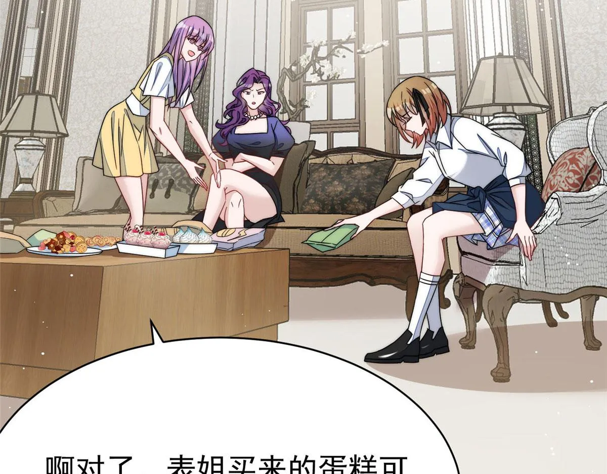 42 你是我姐姐啊 第76页